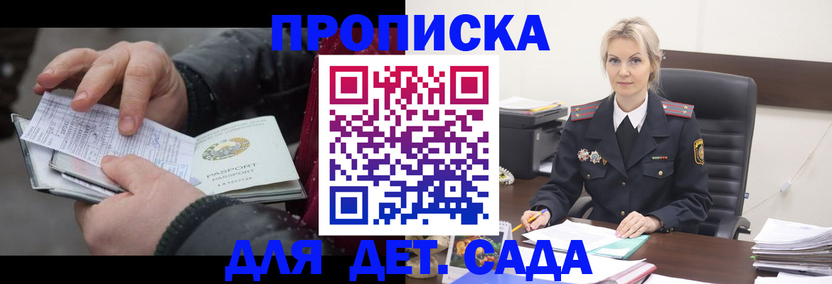 временная регистрация для всех в Ак-Довураке