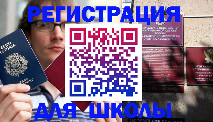 прописка поиск в Ак-Довураке