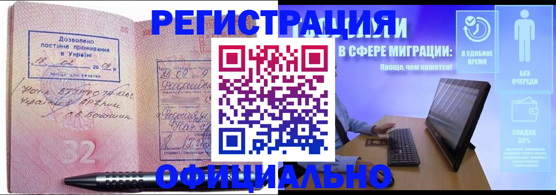 временная регистрация 2025 в Ак-Довураке