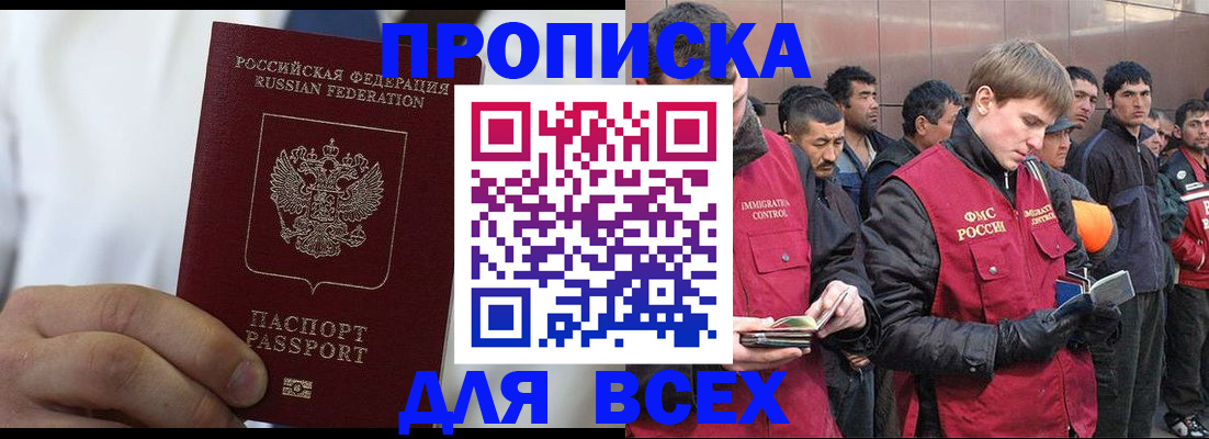 временная регистрация собственник в Ак-Довураке