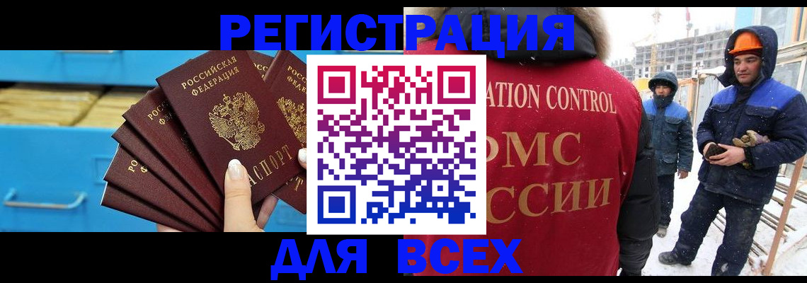 прописка в квартире в Ак-Довураке